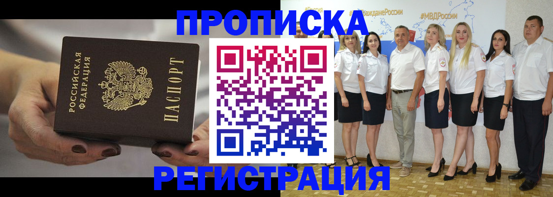 временная регистрация надежно в Ненецком АО