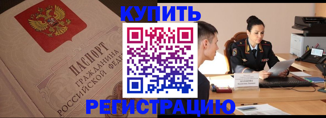 регистрация в Ненецком АО