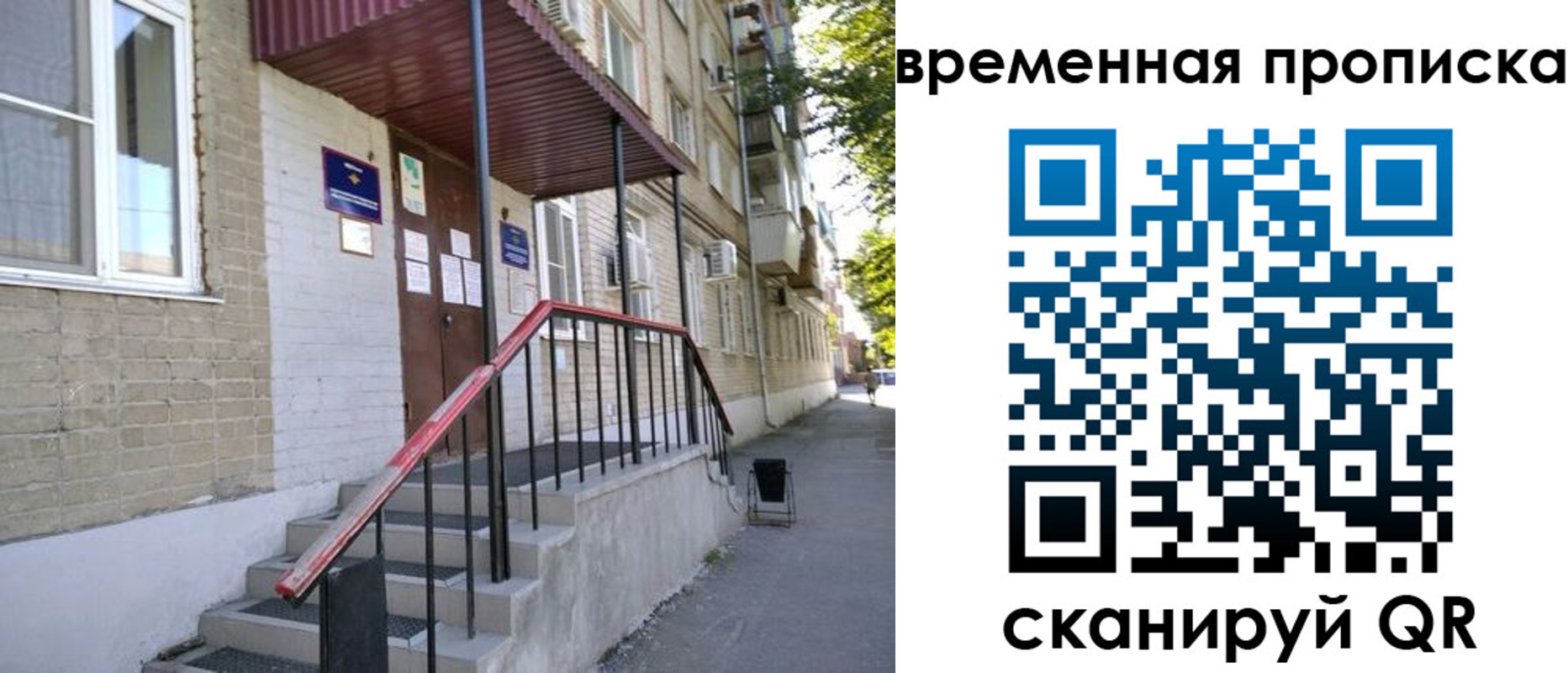 временная прописка в Ненецком АО