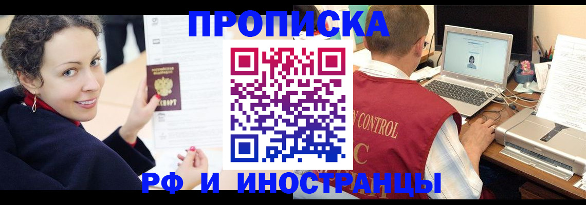 временная регистрация недорого в Ненецком АО