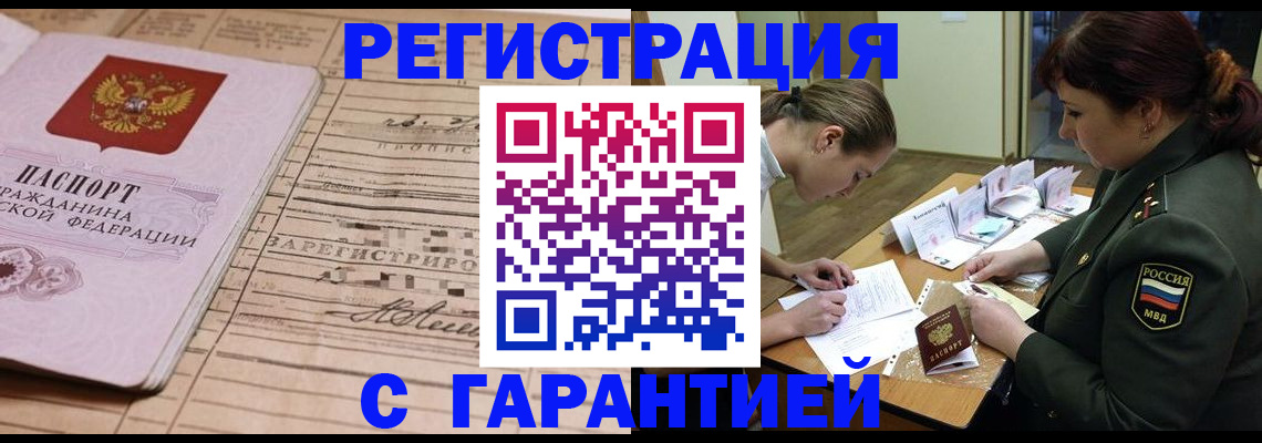 временная регистрация в Ненецком АО