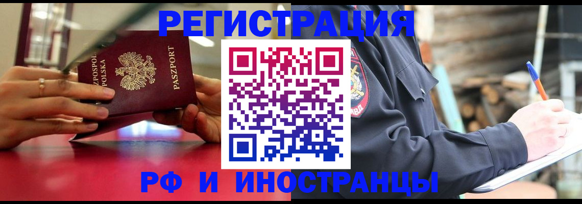 прописка 2025 в Ненецком АО
