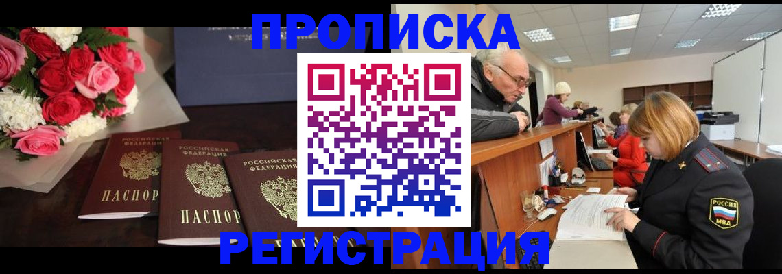 временная регистрация законно в Ненецком АО
