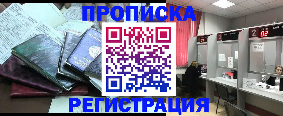 временная прописка в Ненецком АО