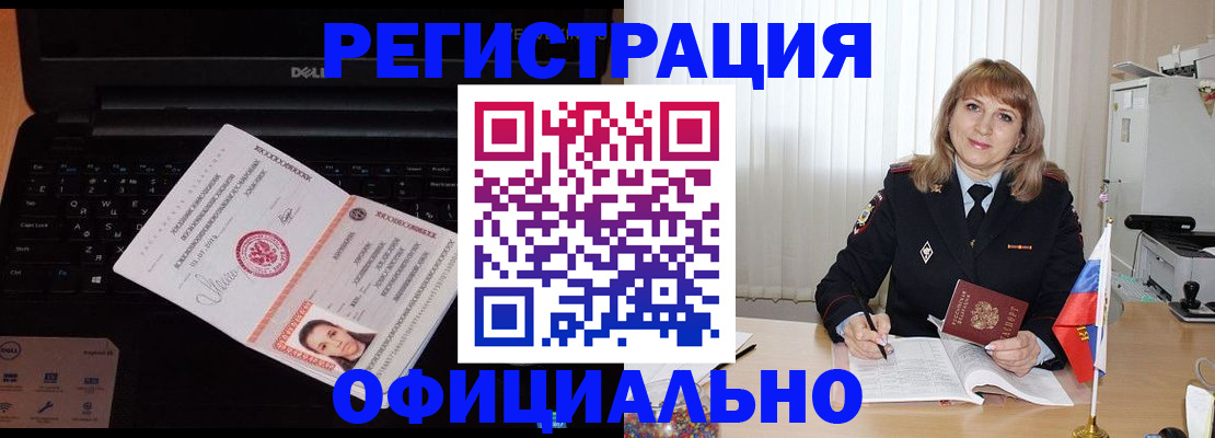 регистрация для школы в Ненецком АО