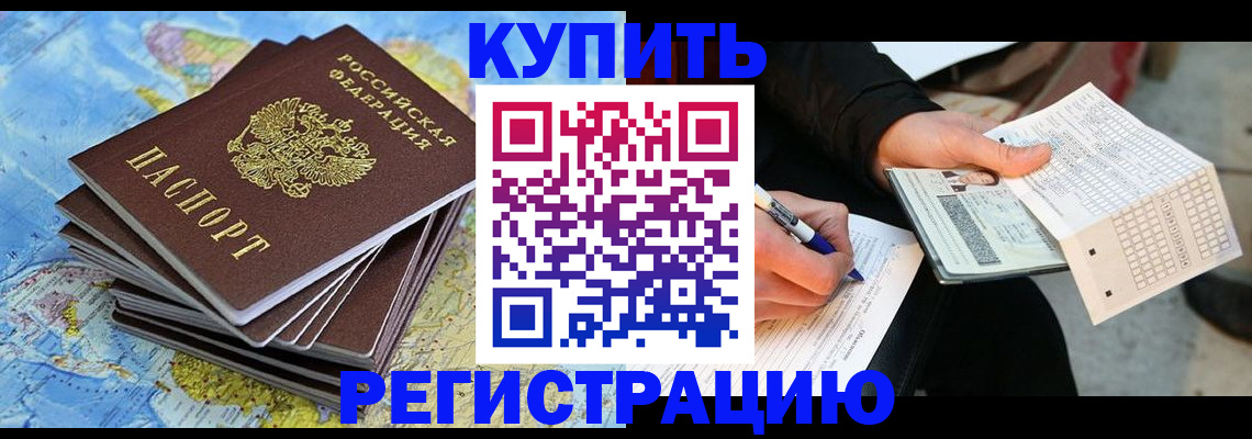 прописка для работы в Ненецком АО