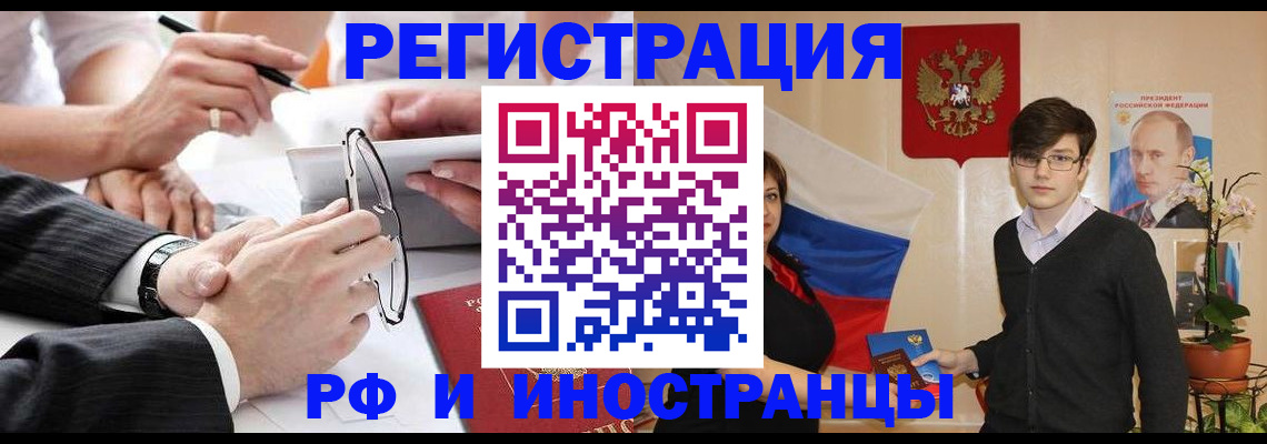 регистрация для дет. сада в Ненецком АО